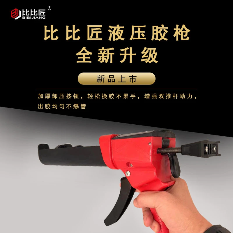 美缝填缝专用施工工具省时省力液压手动助力胶枪双推杆打胶神器