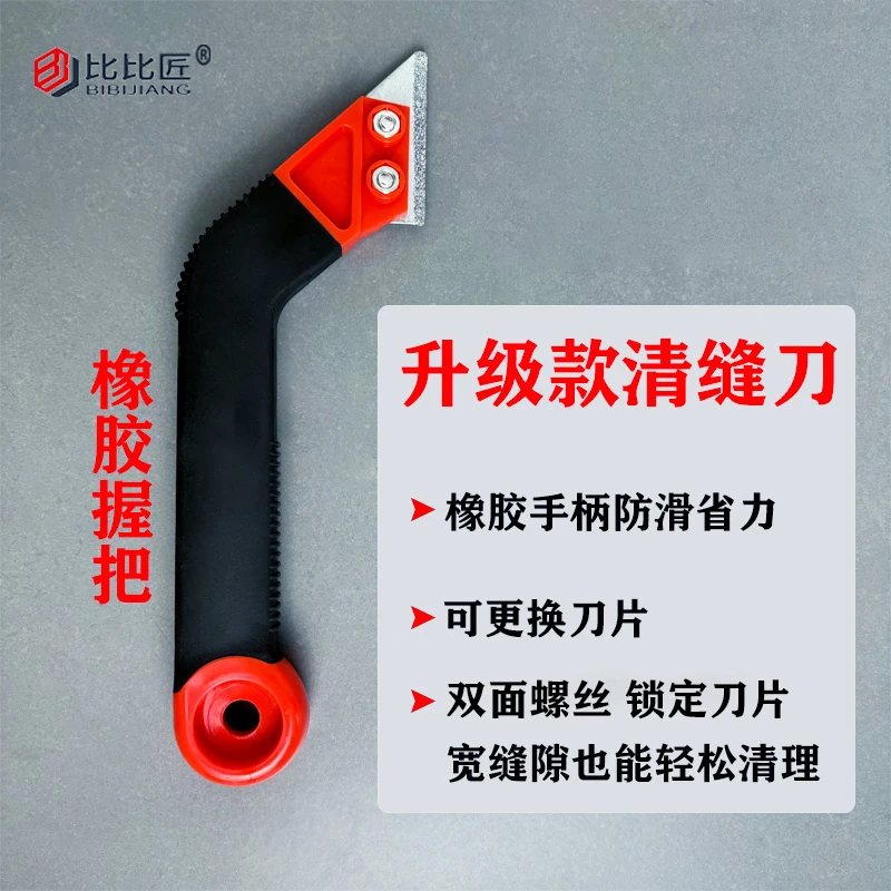 比比匠省力美缝双面刀抠勾缝工具耐用双面神器美缝刀水泥双面刀片