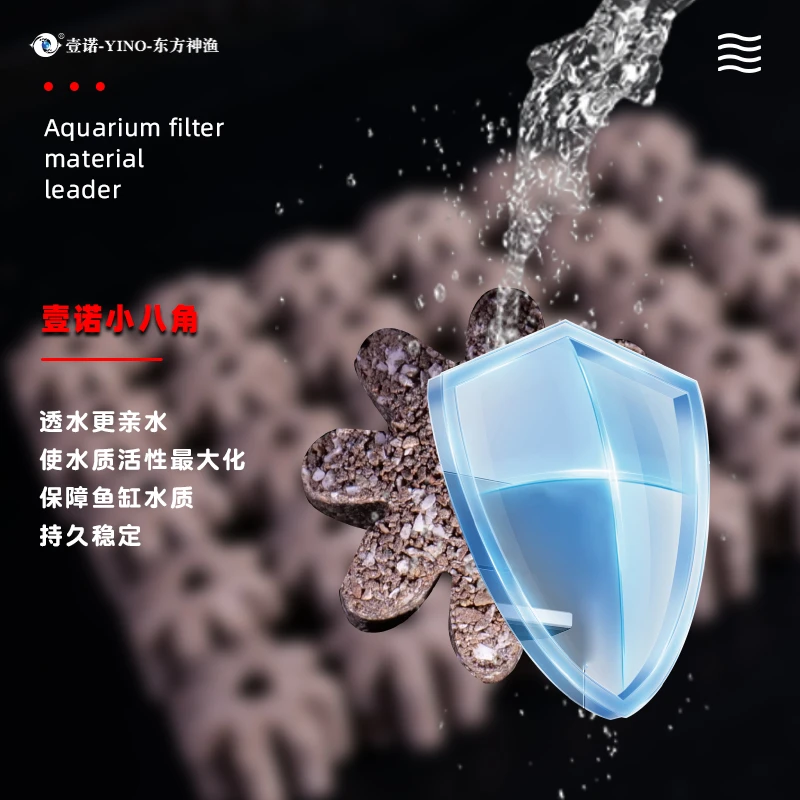 YiNO壹诺小八角鱼缸过滤材料水族用品净水吸附培菌吸附培养通用