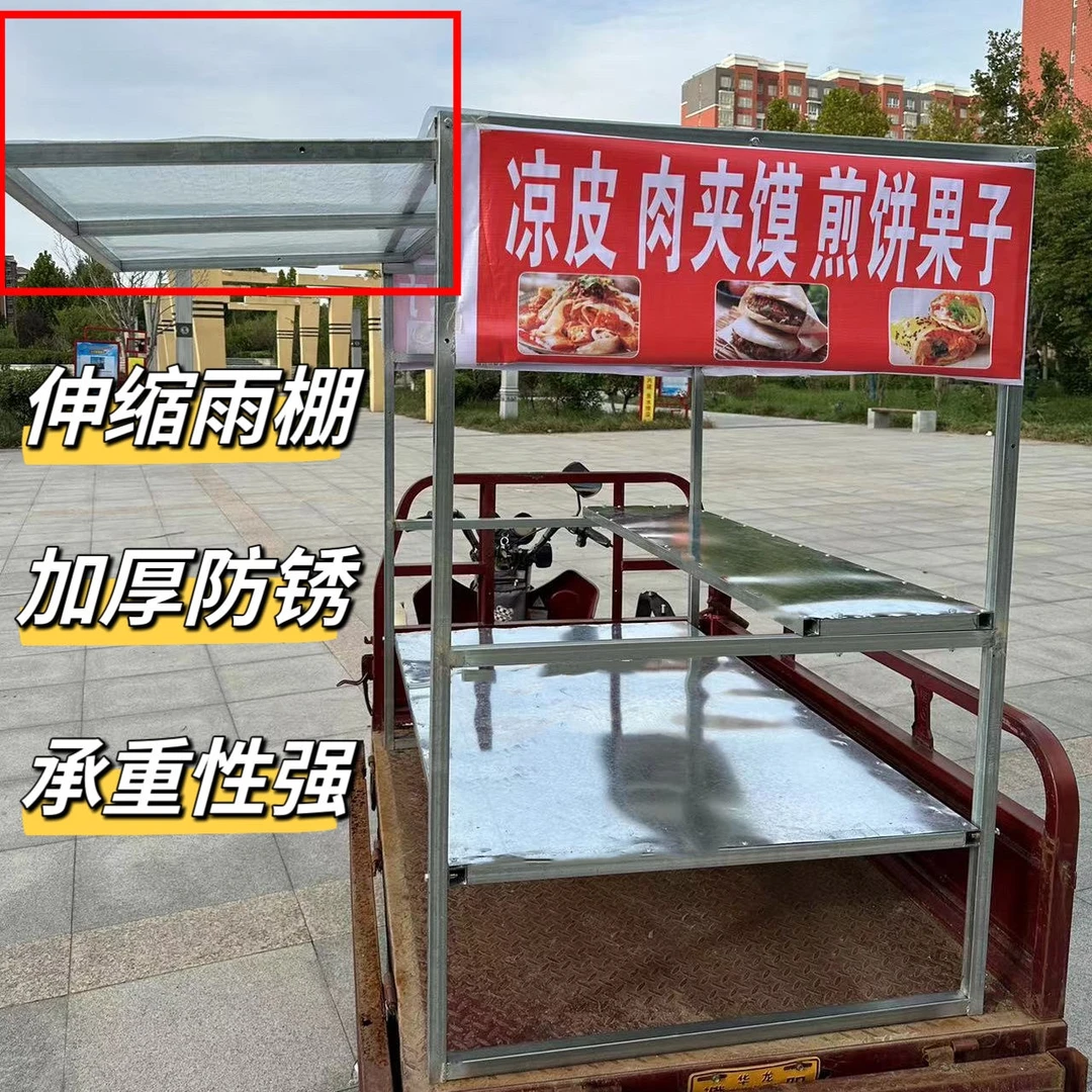 网红摆地摊架子三轮车摆摊架可定制三层两层室外炸串烤面筋小车架