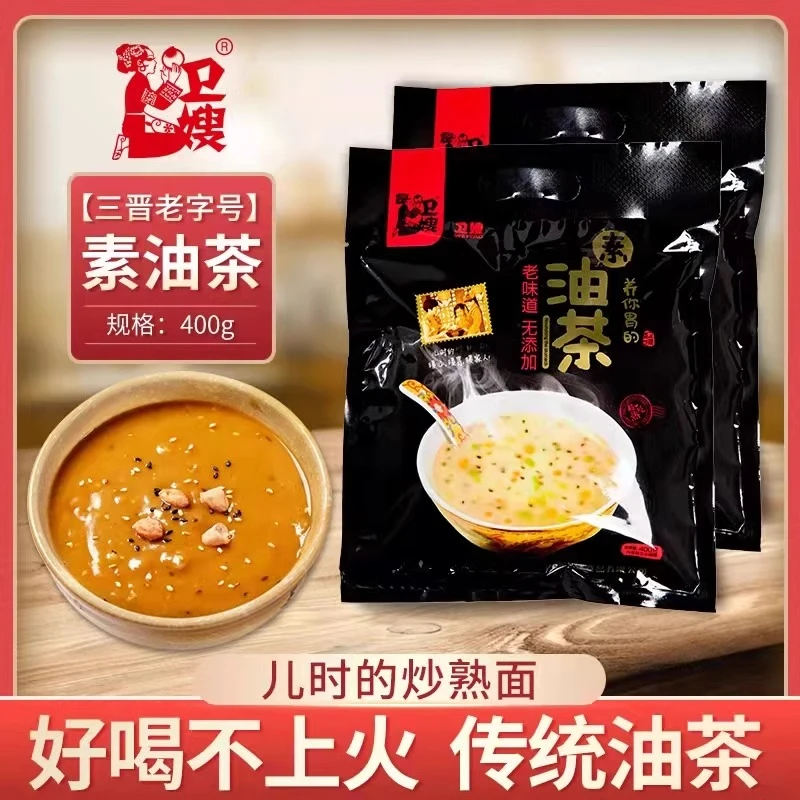 闻喜素油茶山西特产老字号卫嫂油茶面无蔗糖代餐粉蔬菜