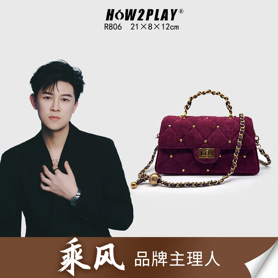 2024秋季新品 小香风 小金球手提梯形包植绒R806酒红色【配礼盒】