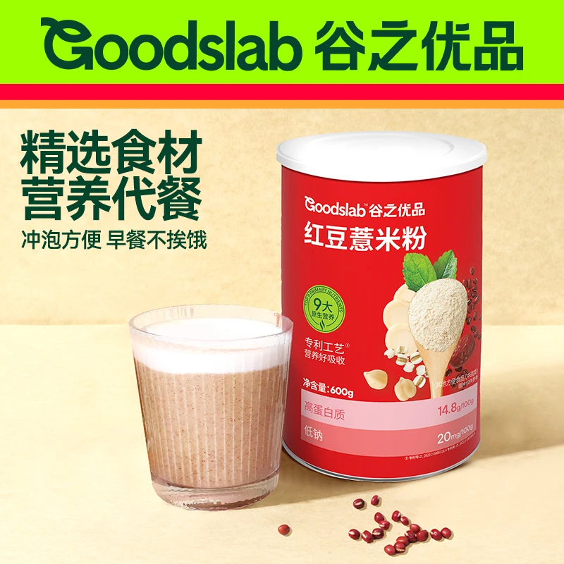 谷之优品红豆薏米粉600g 饱腹代餐红豆赤小豆薏仁粉营养早餐