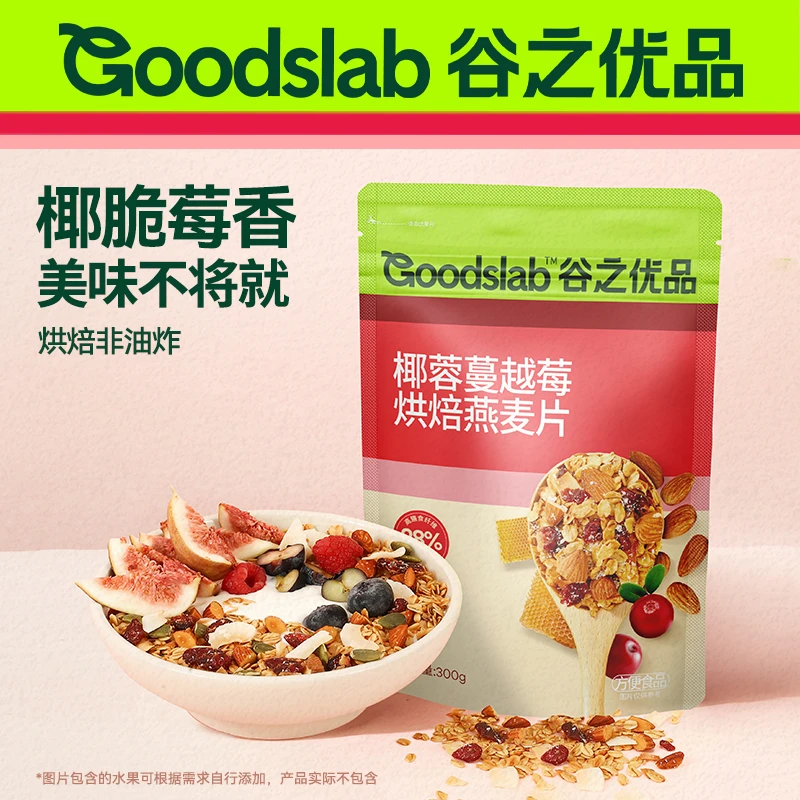 谷之优品 椰蓉蔓越莓烘焙燕麦片坚果即食营养早餐酸奶碗麦片代餐