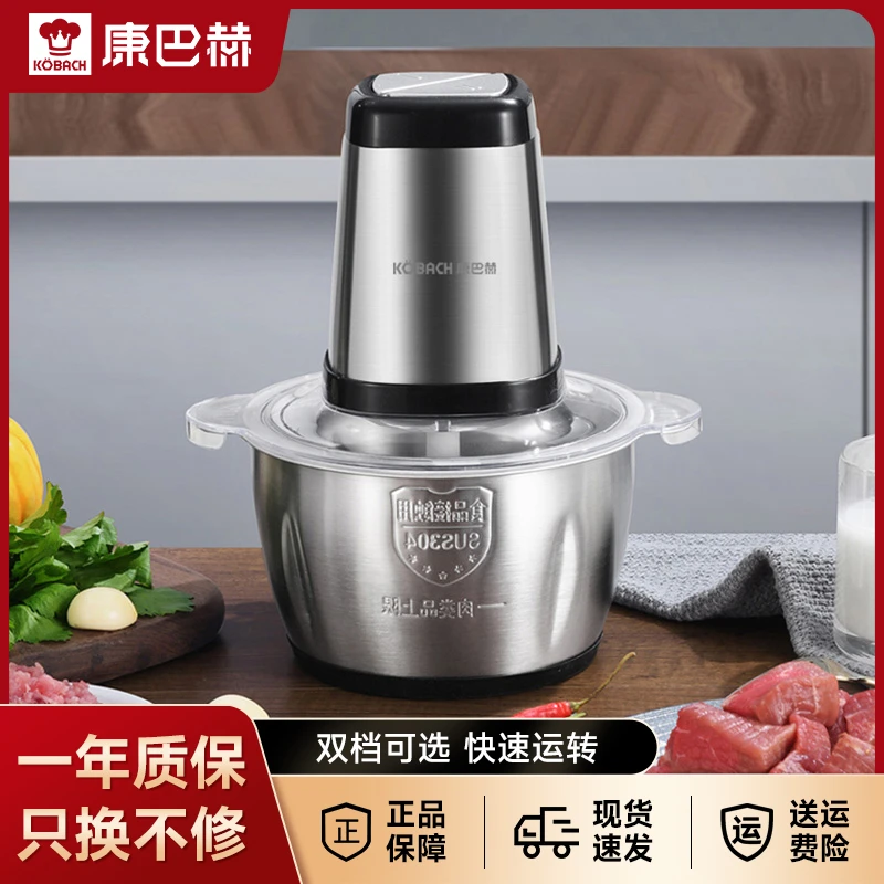 KBH/康巴赫绞肉机家用剁肉机大容量打馅碎肉机自动多功能料理机