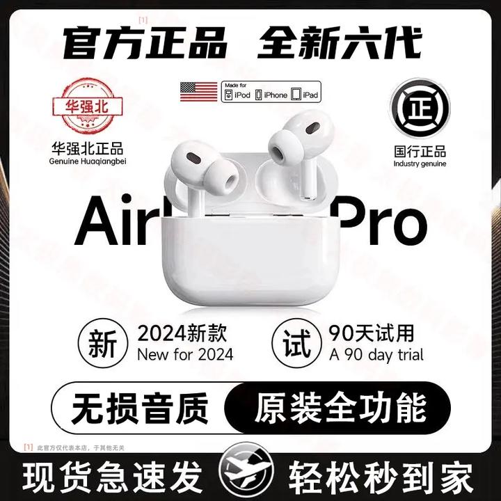 官方正品华强北新款六代真无线蓝牙耳机高档全功能入耳式运动游戏