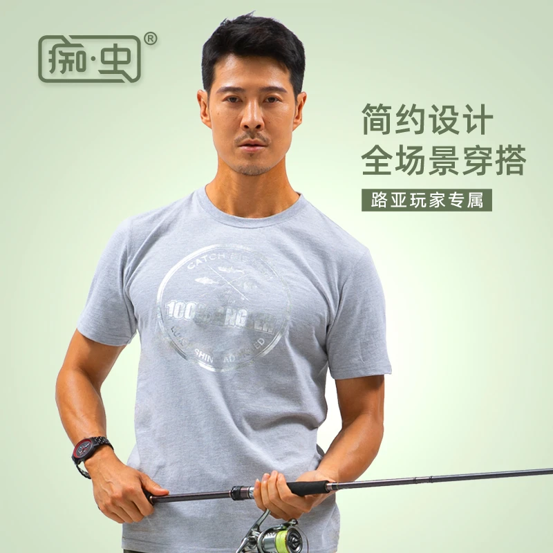 痴虫新款男士圆领棉T恤短袖户外运动透气路亚印花图案钓鱼文化衫