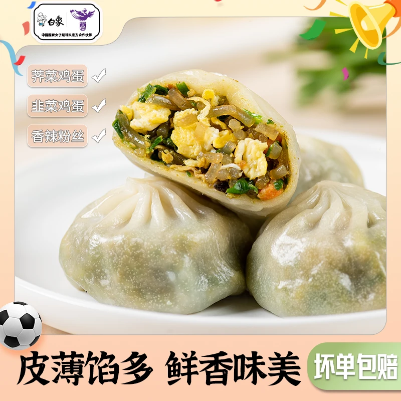 【专享】早餐新品速食多口味薄皮包子冷冻半成品营养美味加热即食