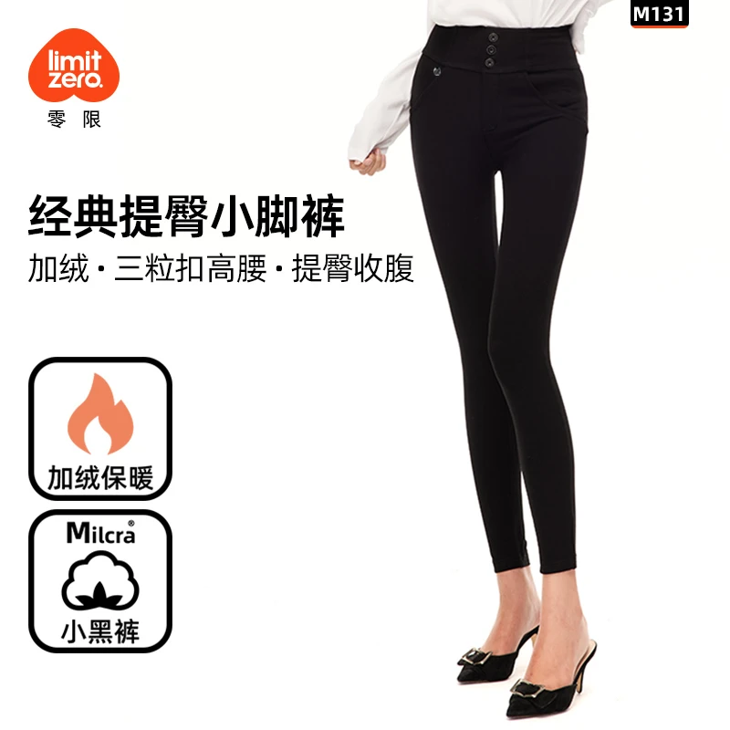 零限秋冬高腰加绒收腹提臀外穿腿精裤显瘦弹力保暖小黑裤商城M131
