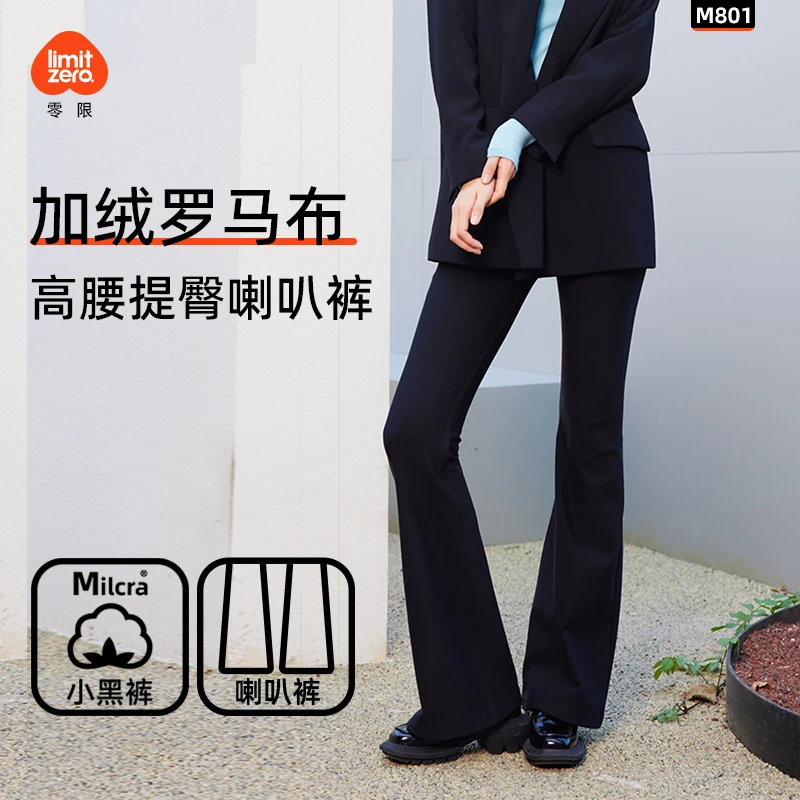 加绒提臀喇叭裤秋冬高腰紧身罗马布弹力修身显瘦喇叭裤商城M801