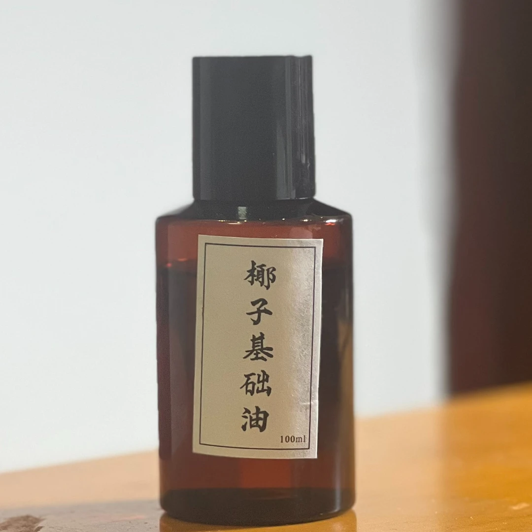 椰子基础油100毫升