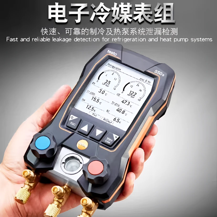 德图testo550S/549空调压力表电子冷媒表 蓝牙