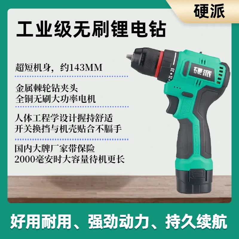硬派工业级无刷锂电钻好用耐用轻巧机身持久续航