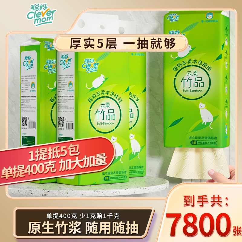 聪妈6大提5层加厚400克悬挂式纸巾抽纸母婴批发整箱纸巾学生柔软
