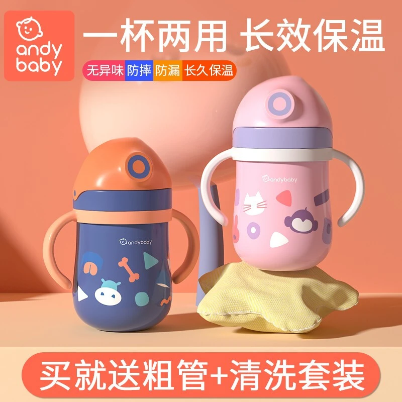 儿童保温杯带吸管水杯宝宝恒温鸭嘴杯婴儿学饮杯喝水奶瓶防胀防呛