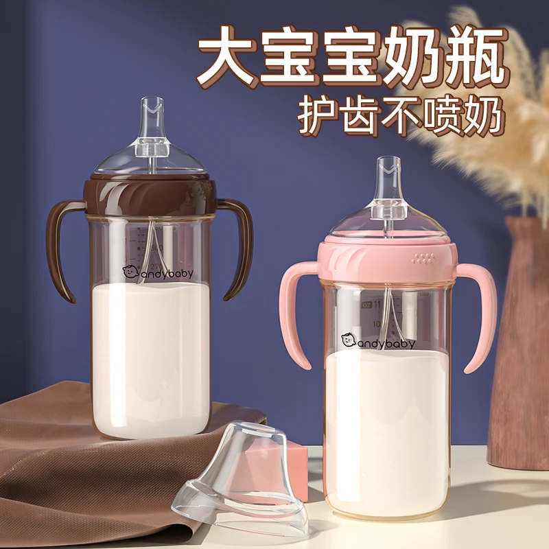 6个月以上PPSU奶瓶防胀婴儿宝宝宽口径耐摔防喷学饮杯1-3岁喝水杯