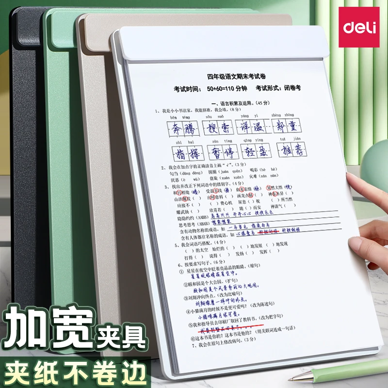 得力纽赛文件夹考试垫板学生写字垫板A4板夹加宽加厚考试办公专用