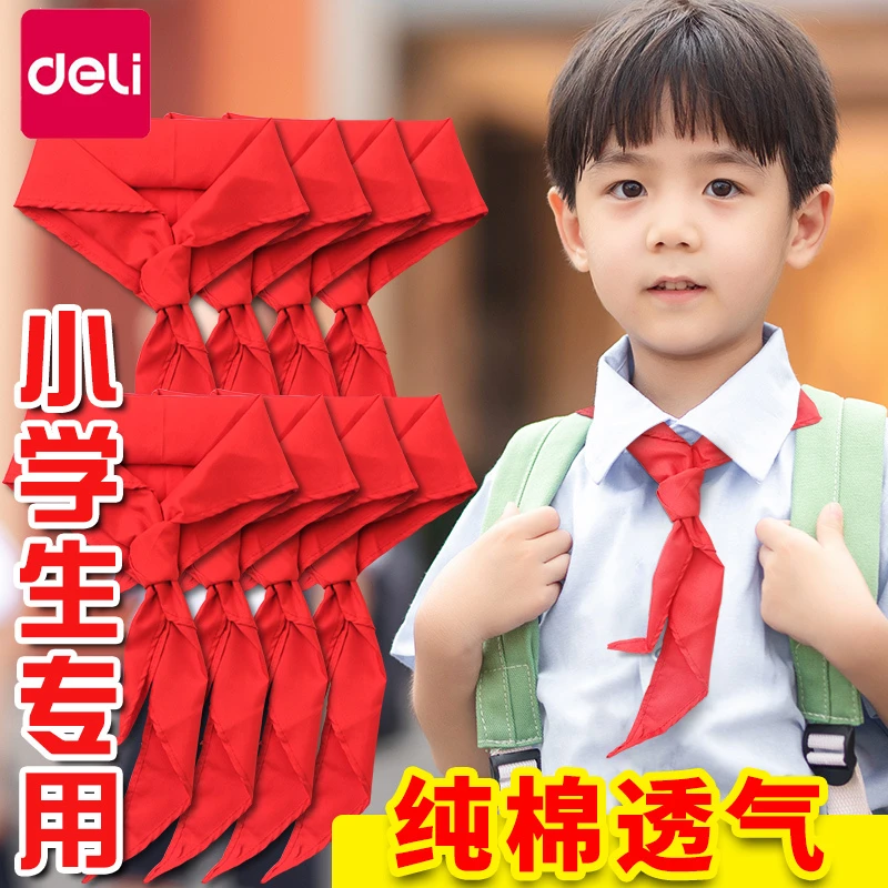 得力红领巾小学生纯棉批发打结标准正品大号薄红儿童1-3年级专用