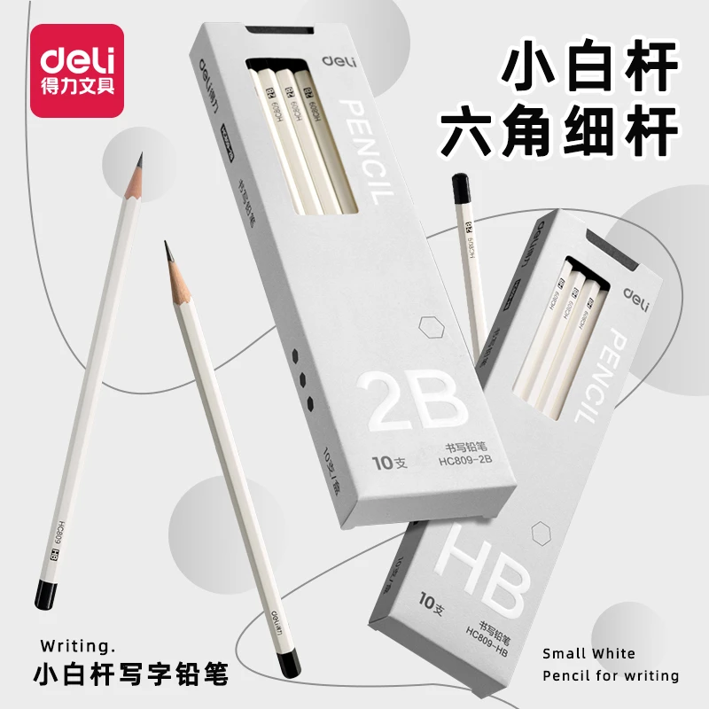 得力白杆2b铅笔小学生专用安全无毒不断铅考试HB初学者2比写字笔