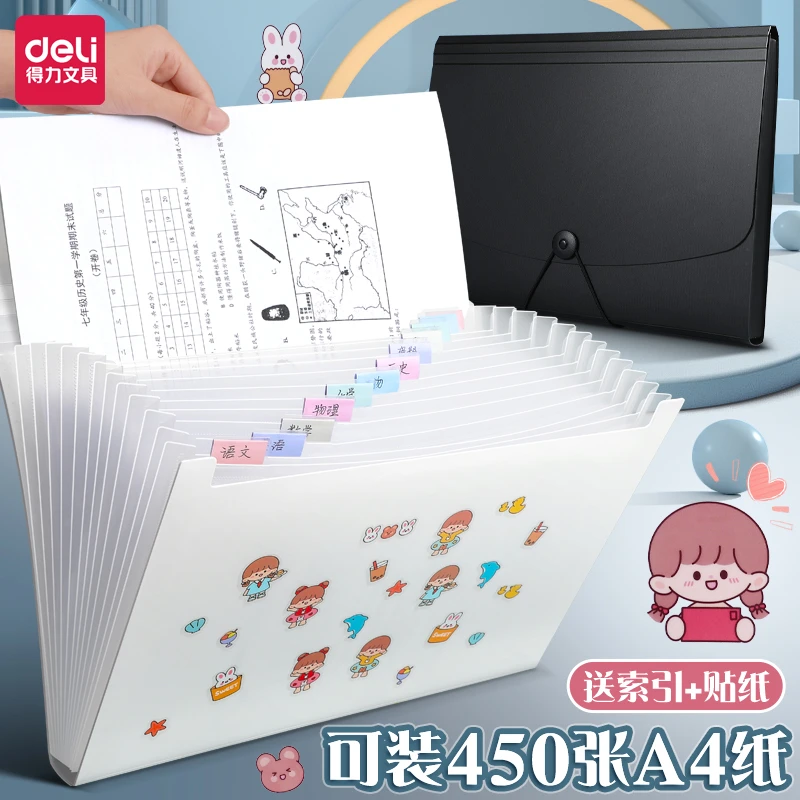 得力风琴包试卷收纳袋学生大容量插页试卷整理神器收纳袋风琴包