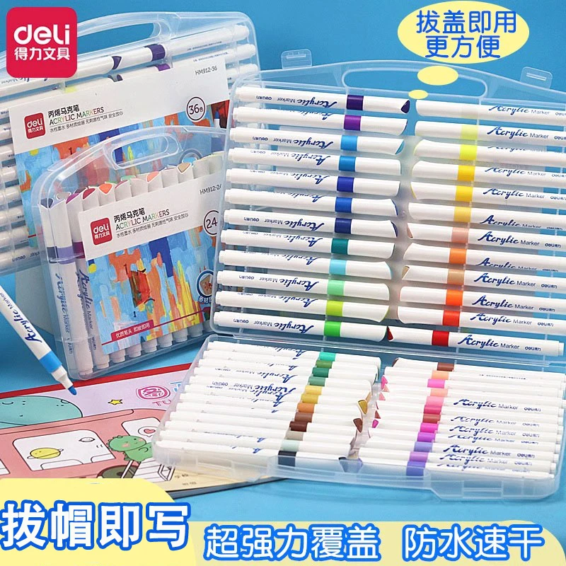 得力丙烯马克笔不透色可叠色咕卡学生美术专用防水手绘diy可水洗