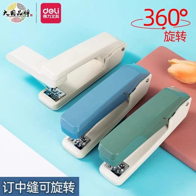 【得力】可旋转订书机学生用订书器大号加厚订书机多功能办公用装订