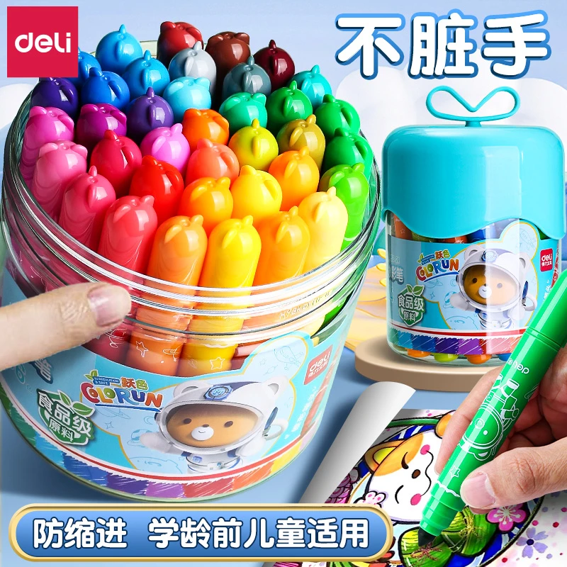 得力食品级水彩笔儿童可水洗无毒不脏手粗杆宝宝画笔幼儿园水溶性