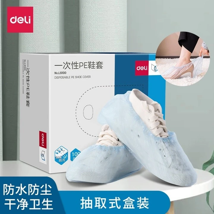 得力一次性 鞋套 家用室内耐磨防尘防滑机房学生待客塑料脚套膜