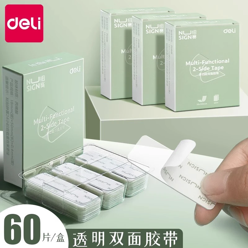 【纽赛纳米双面胶】得力胶带多功能胶贴强力固定墙面亚克力胶高粘度