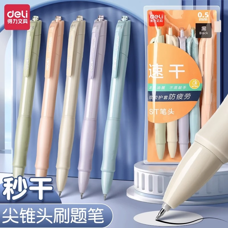 得力按动按动笔ST速干学生考试刷题专用黑色签字0.5圆珠笔签字笔