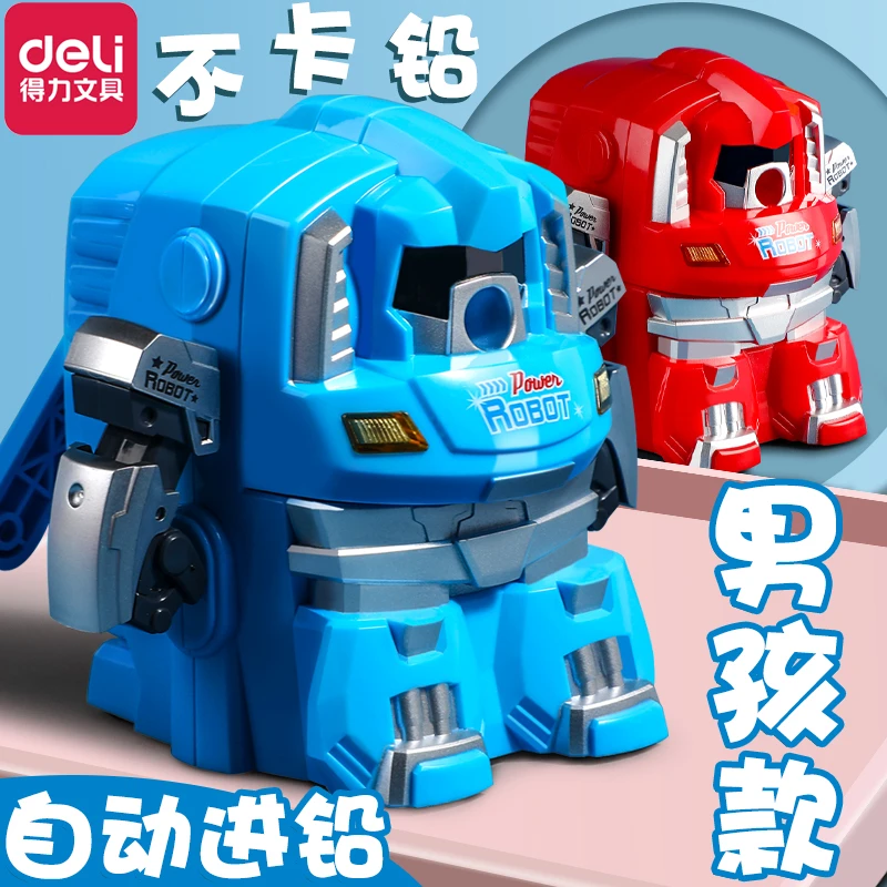 得力机器侠卷笔刀男孩卡通手摇转笔铅笔削笔器儿童小学生可爱手动