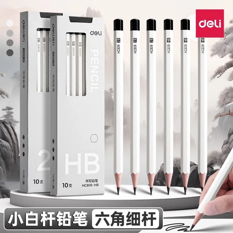 得力高端灰杆铅笔黑木无毒小学生铅笔考试专用素描涂卡笔三角正姿