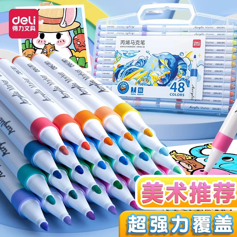 得力丙烯马克笔可叠色小学生专用幼儿园美术专用画笔儿童水彩笔