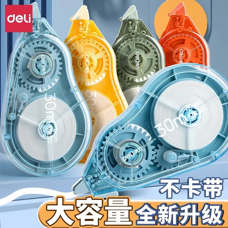 得力静音修正带大容量顺滑涂改带高颜值多功能创意新款学生涂改带
