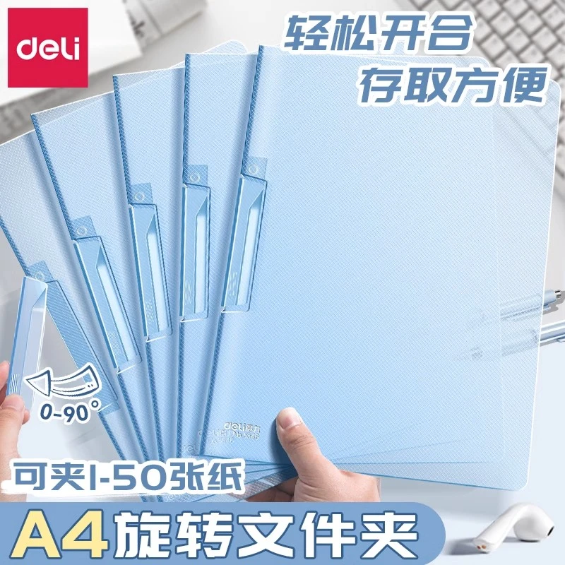 得力旋转抽杆夹A4透明插页文件夹拉杆夹试卷夹学生专用保护套收纳