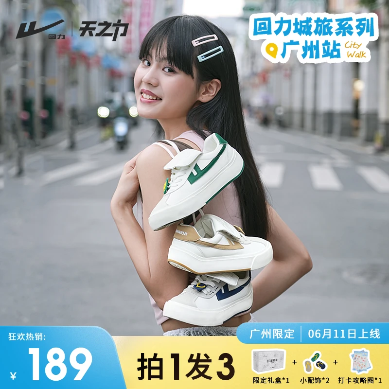 【城旅系列】回力百搭时尚休闲板鞋女鞋小翻盖帆布鞋男女同款580