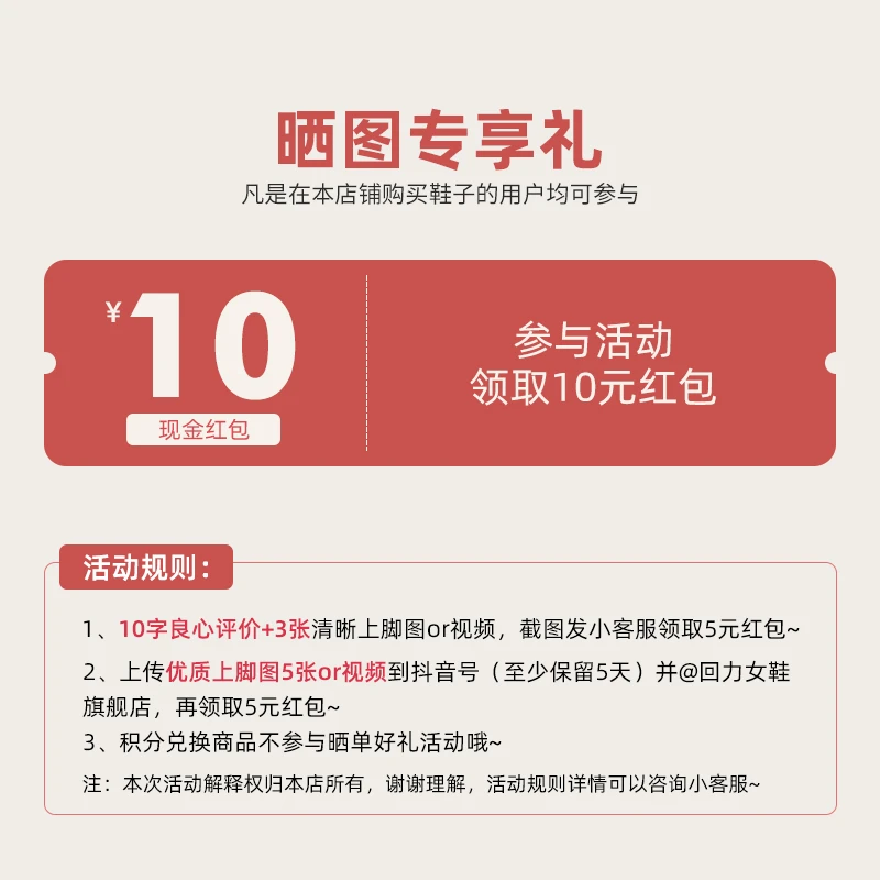 【有奖征集买家秀】休闲鞋清晰美图+良心评语领5元HB
