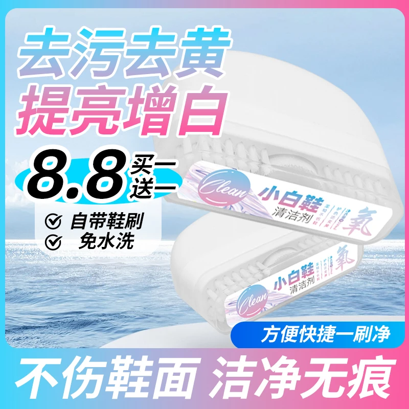 【槿禾姿玉】家用清洁小白鞋清洗剂免水洗球鞋网面泡沫形深层去渍