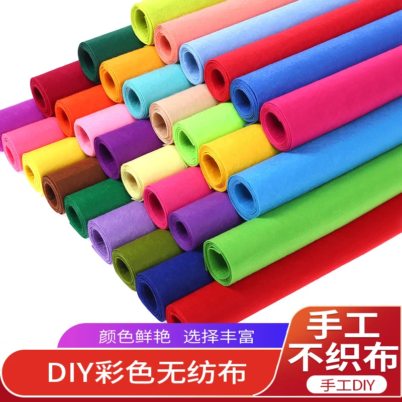 无纺布料毛毡幼儿园diy手工艺制作材料包玩偶贴片教具大张不织布