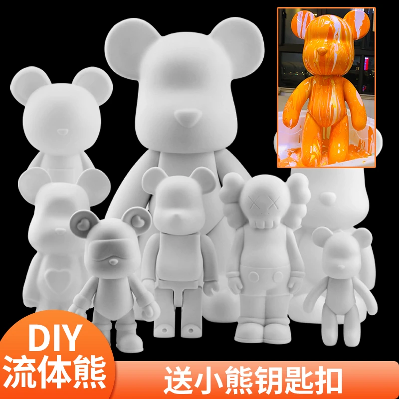 流体熊diy手工创意玩偶白坯网红暴力熊自制液体颜料流体画材料包
