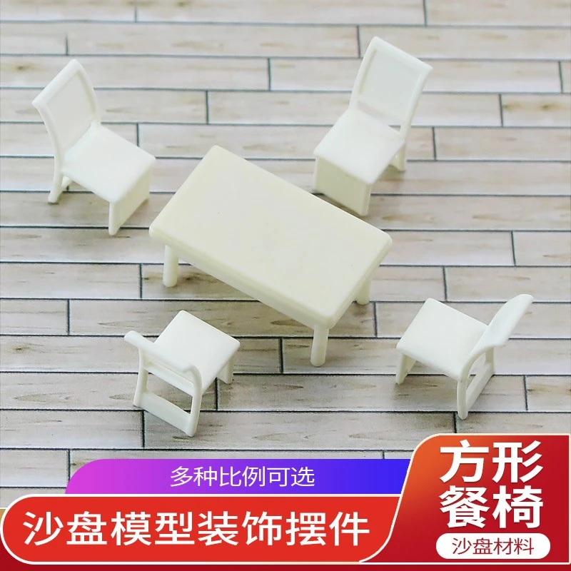方形餐桌套装房屋沙盘模型材料家具楼盘户型设计展示餐厅摆件摆设