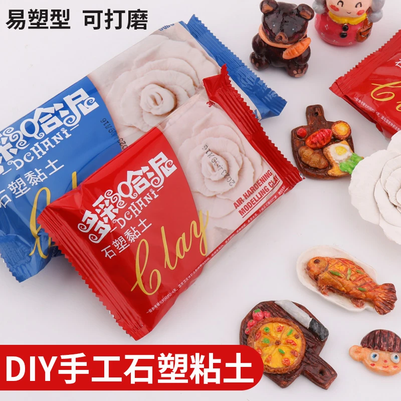 多彩哈泥石塑粘土diy材料套装石塑黏土手工彩绘石塑粘土推荐