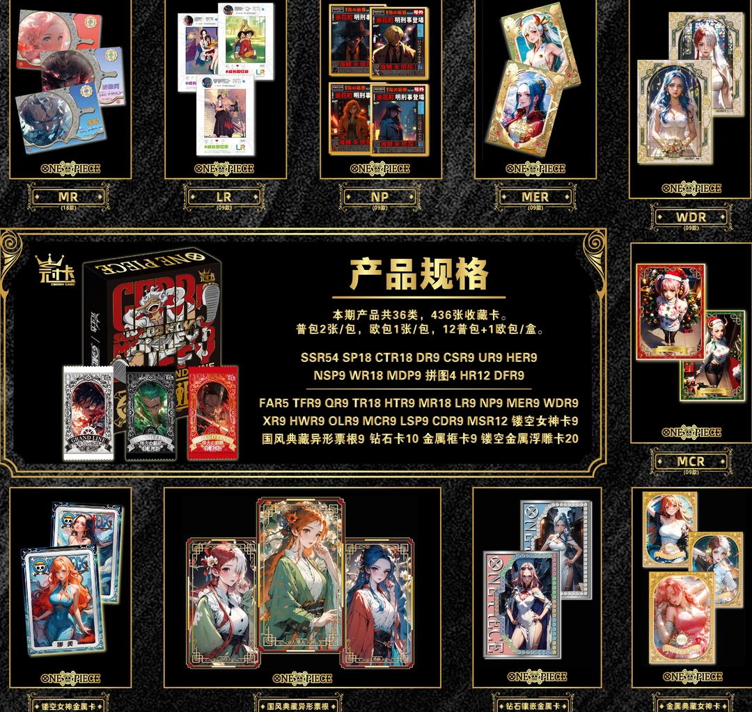 【新人体验】冠卡海贼王 第二弹收藏卡牌/默认代拆产品