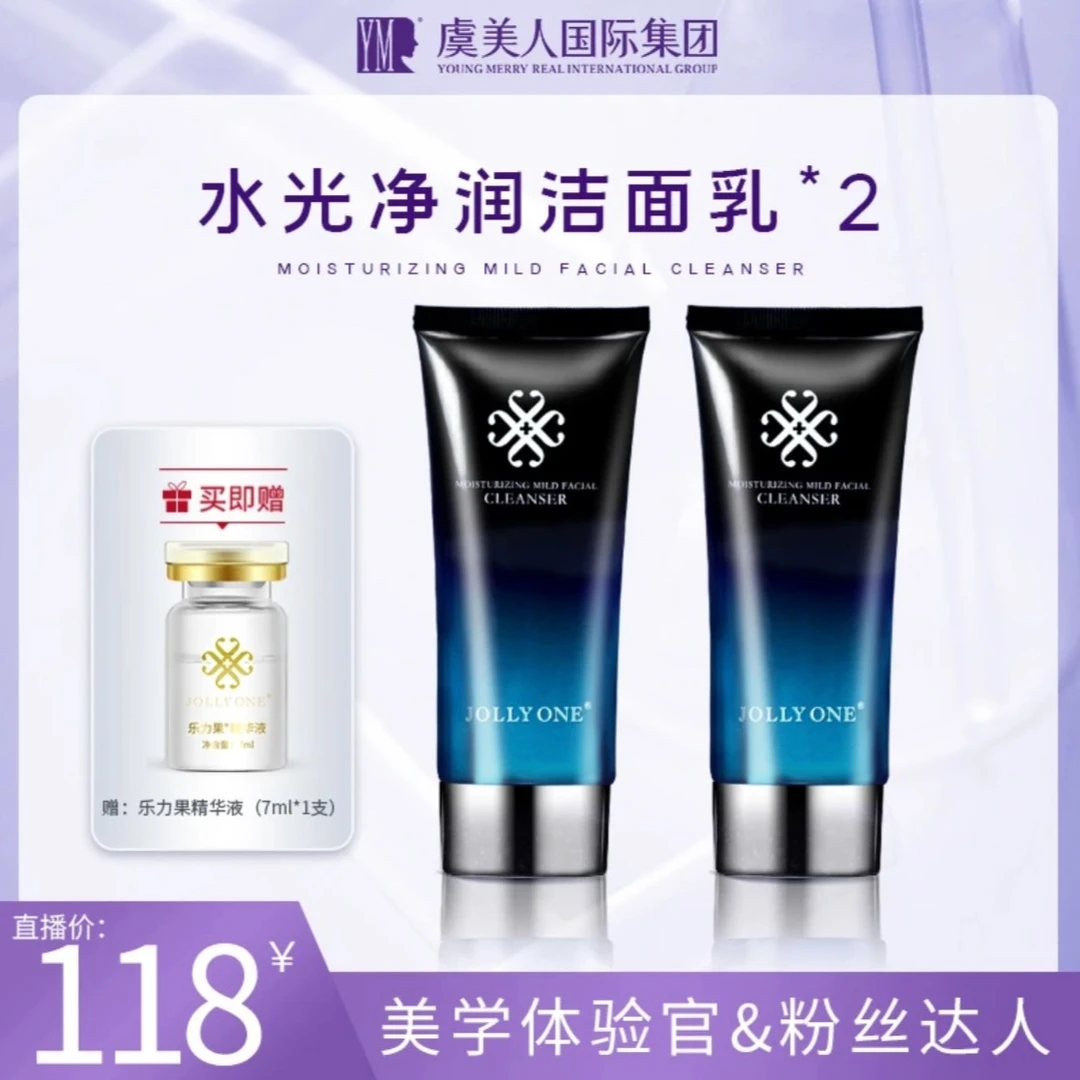 JOLLYONE 水光净润洁面乳洗面奶清洁控油温和宝藏通用洗面奶