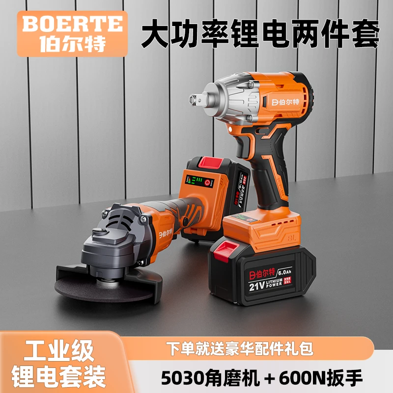 伯尔特5030无刷角磨机充电抛光机锂电池切割机打磨机600N冲击扳手
