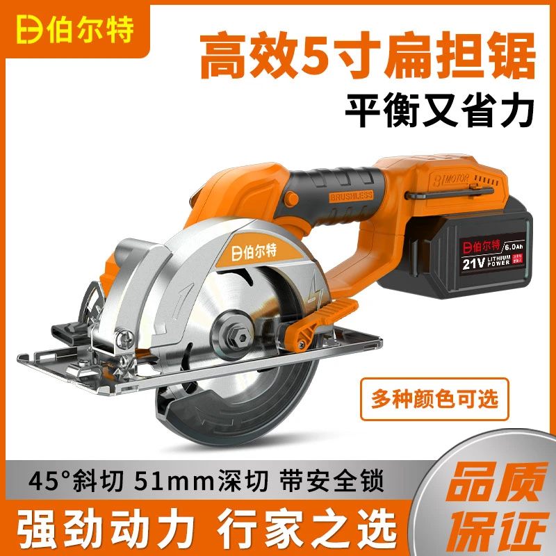 伯尔特无刷锂电锯充电式电圆锯木工手提锯扁担锯切割机电动工具