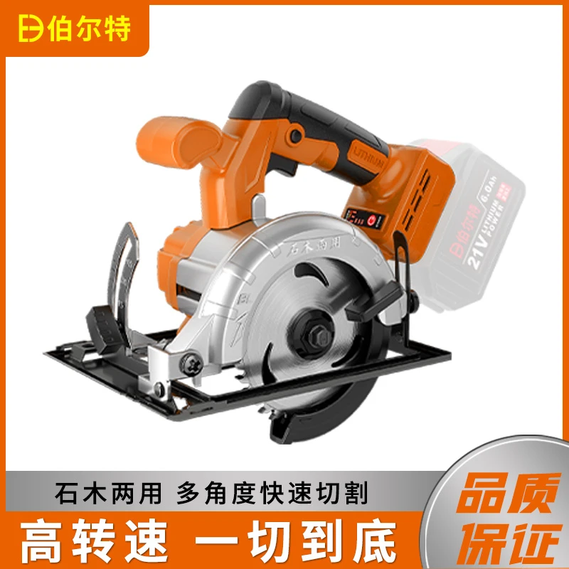 伯尔特5寸无刷充电式切割机电圆锯木工锂电池电锯可用大亿88F电池