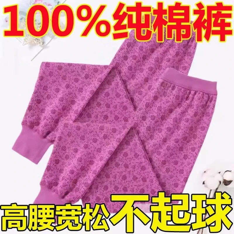 秋冬女士纯棉秋裤100%全棉高腰大码线裤单件中老年棉毛裤保暖裤女