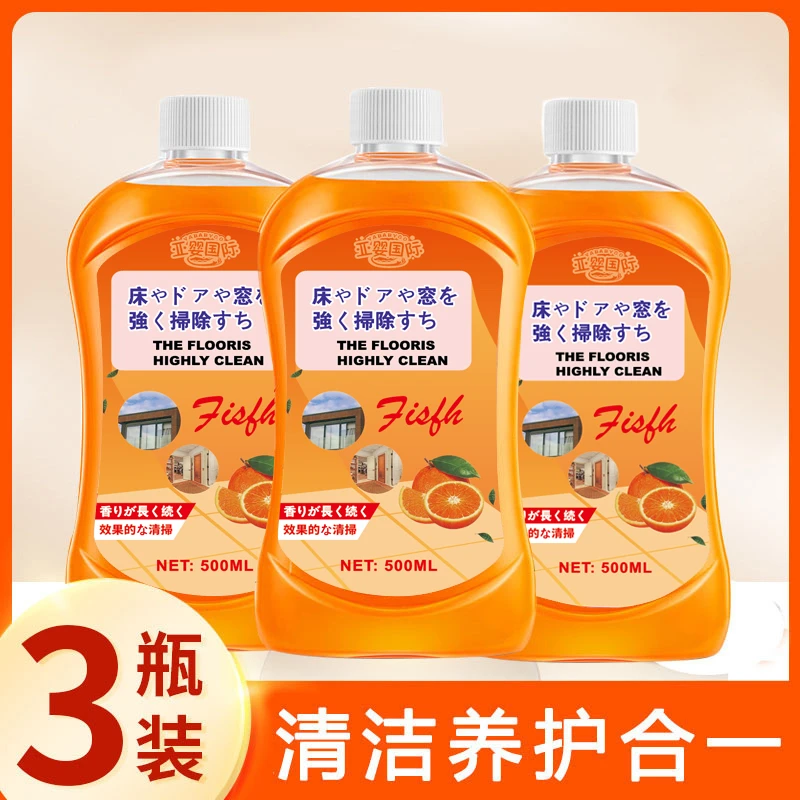 拍1发3【年底大扫除】地板瓷砖清洁剂水垢水渍去污家具清洁剂增亮剂