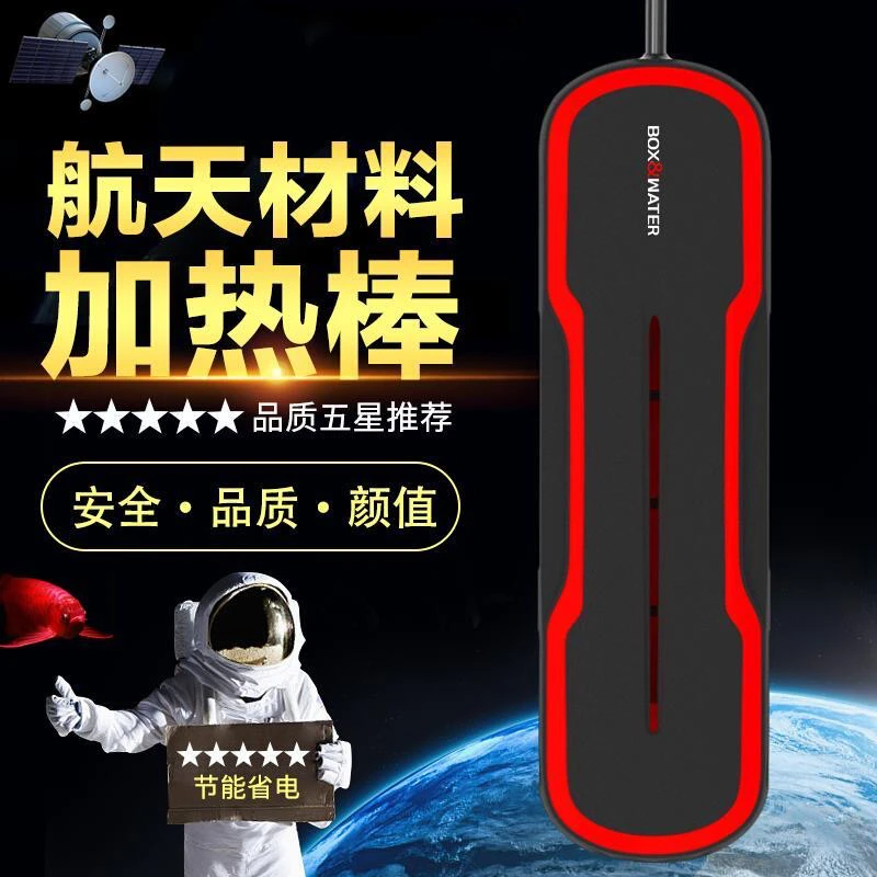 博特变频加热棒碳纤维防爆恒温智能加温器加温棒碳纤维加热棒鱼缸